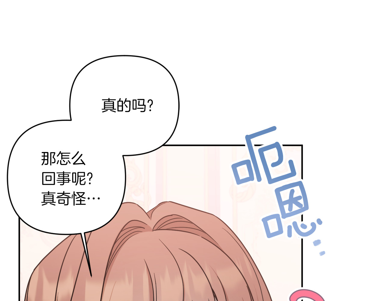 第58话 团宠皇女 第 148 页