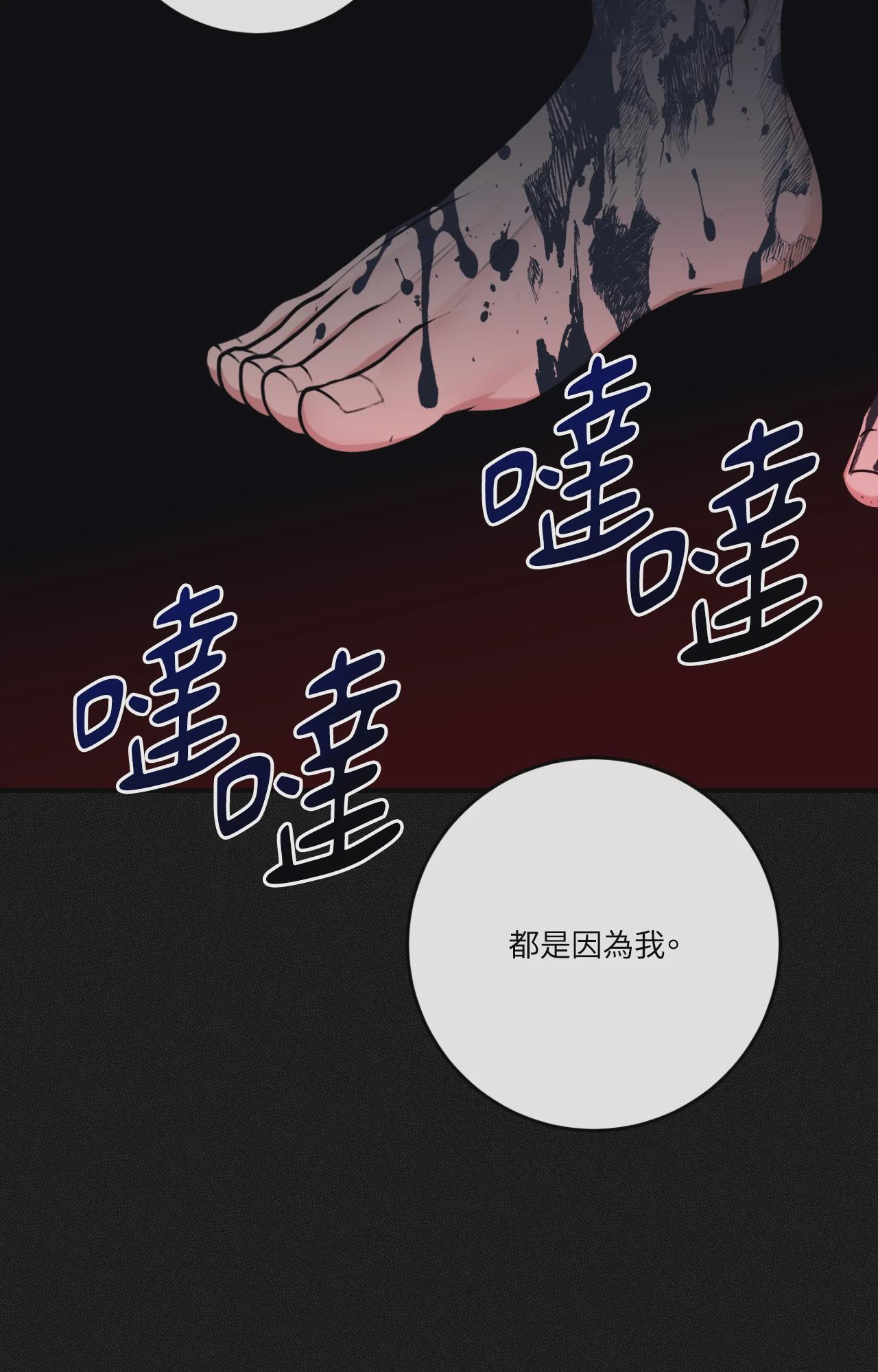 第55话 第 34 页