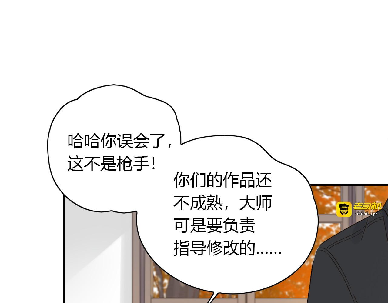 第53话 模仿大师？ 第 63 页