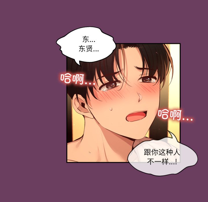 第36话 第 80 页