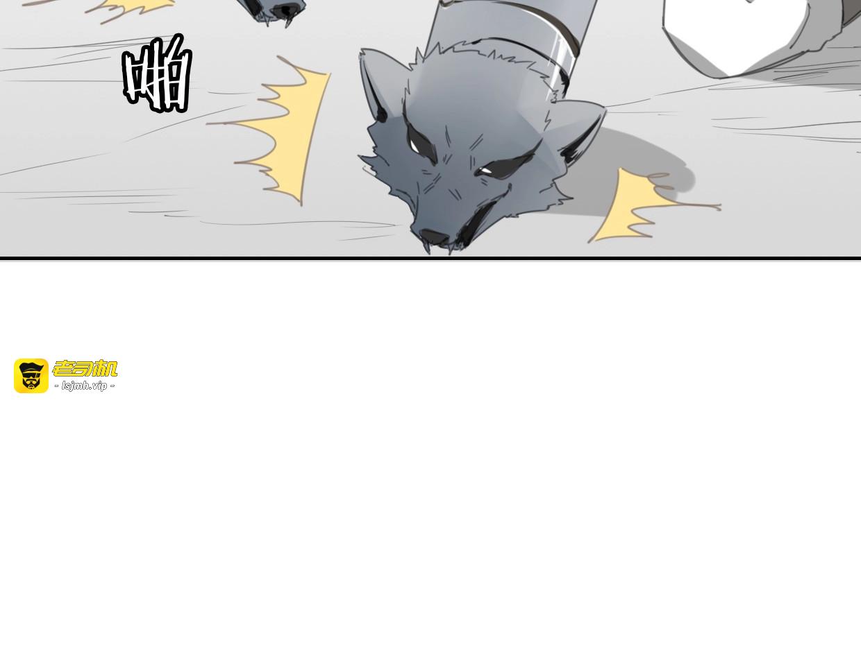 第67话 狼族将军 第 71 页