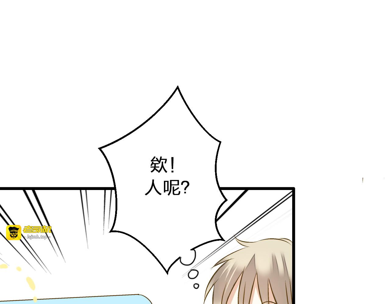 第88话 礼物 第 5 页