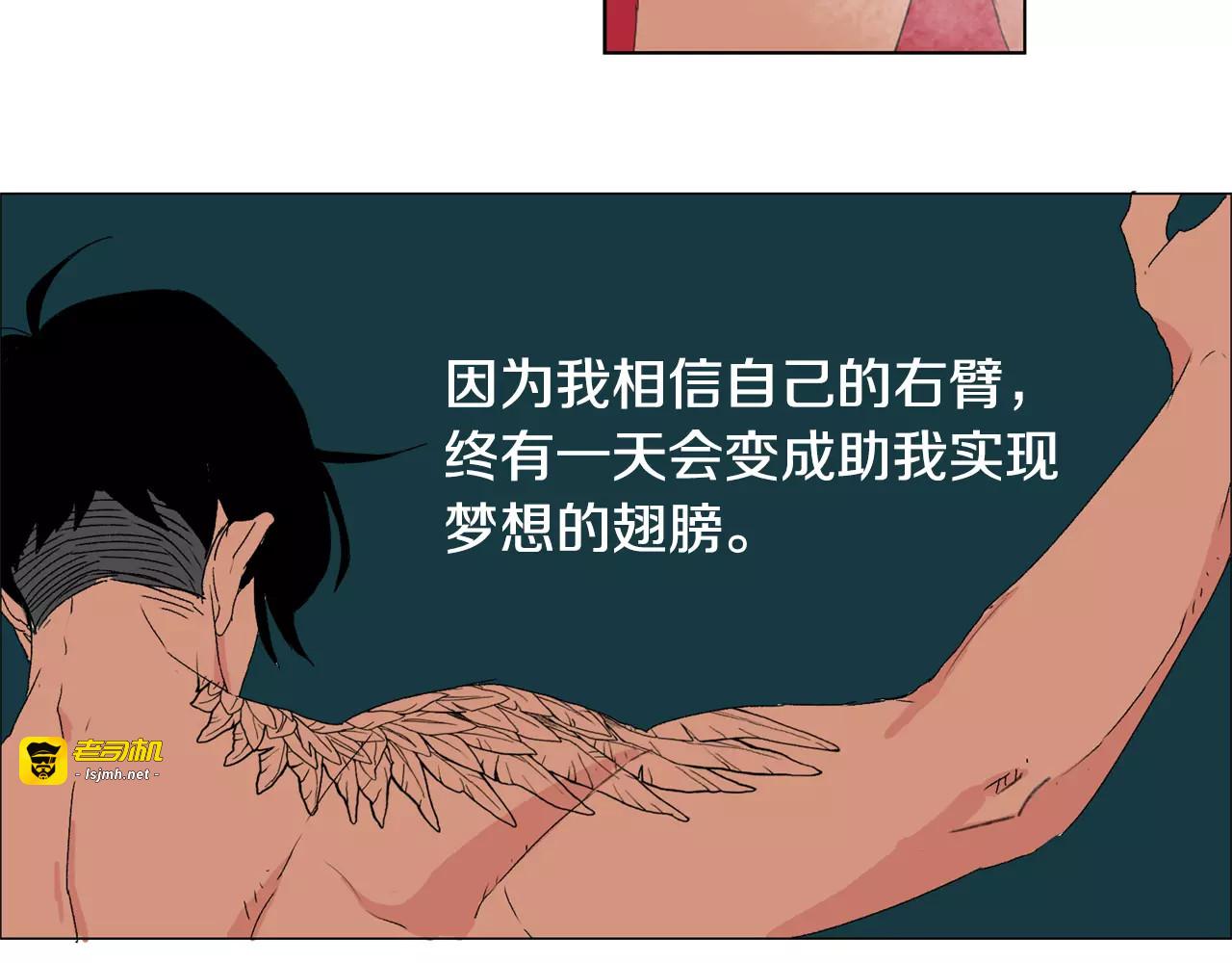 第4话 纹身的秘密 第 79 页