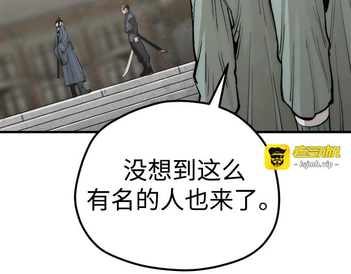 第134话 第 89 页