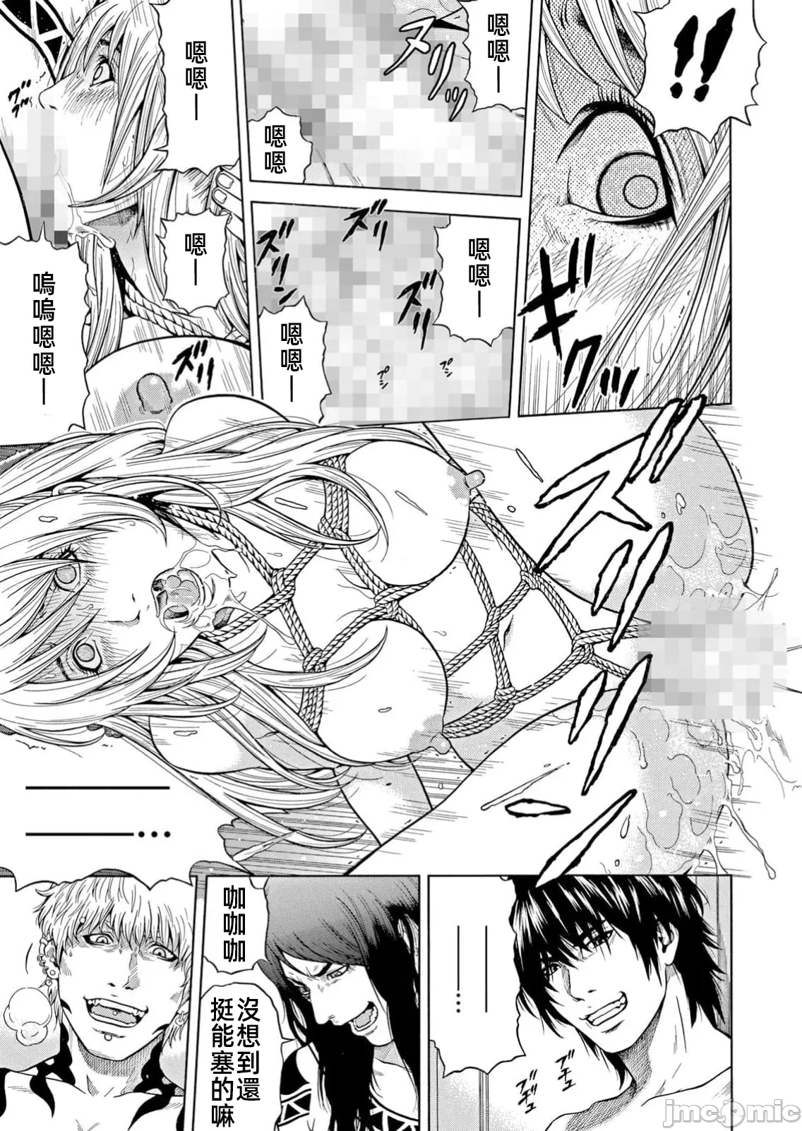 在妻子堕落的偏好快感结束时… [结城稜] ネトラレル。～妻が堕ちゆく偏爱快楽の果てに… 第45话 - 25