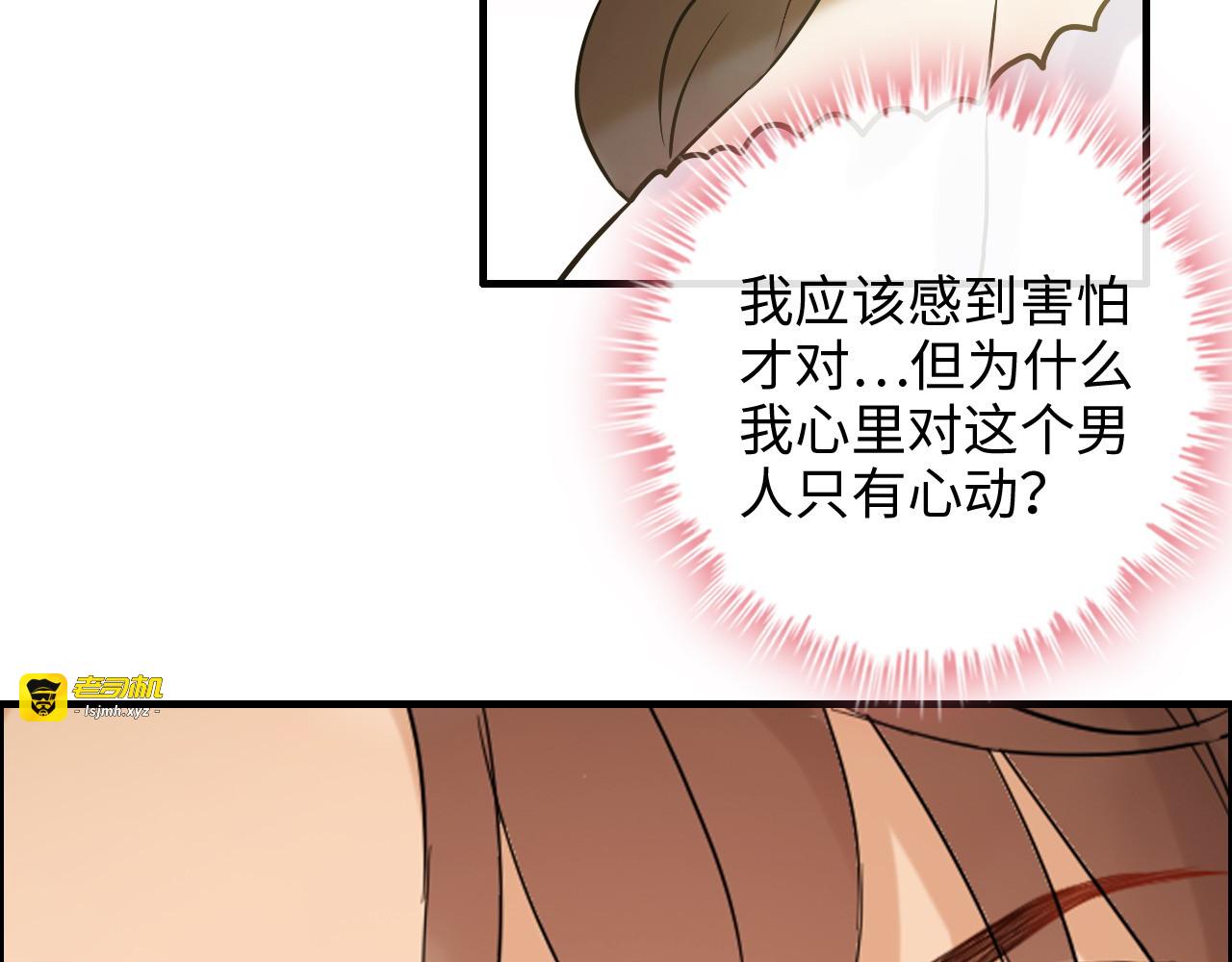 第309话 你眼里可只有我吗！ 第 21 页