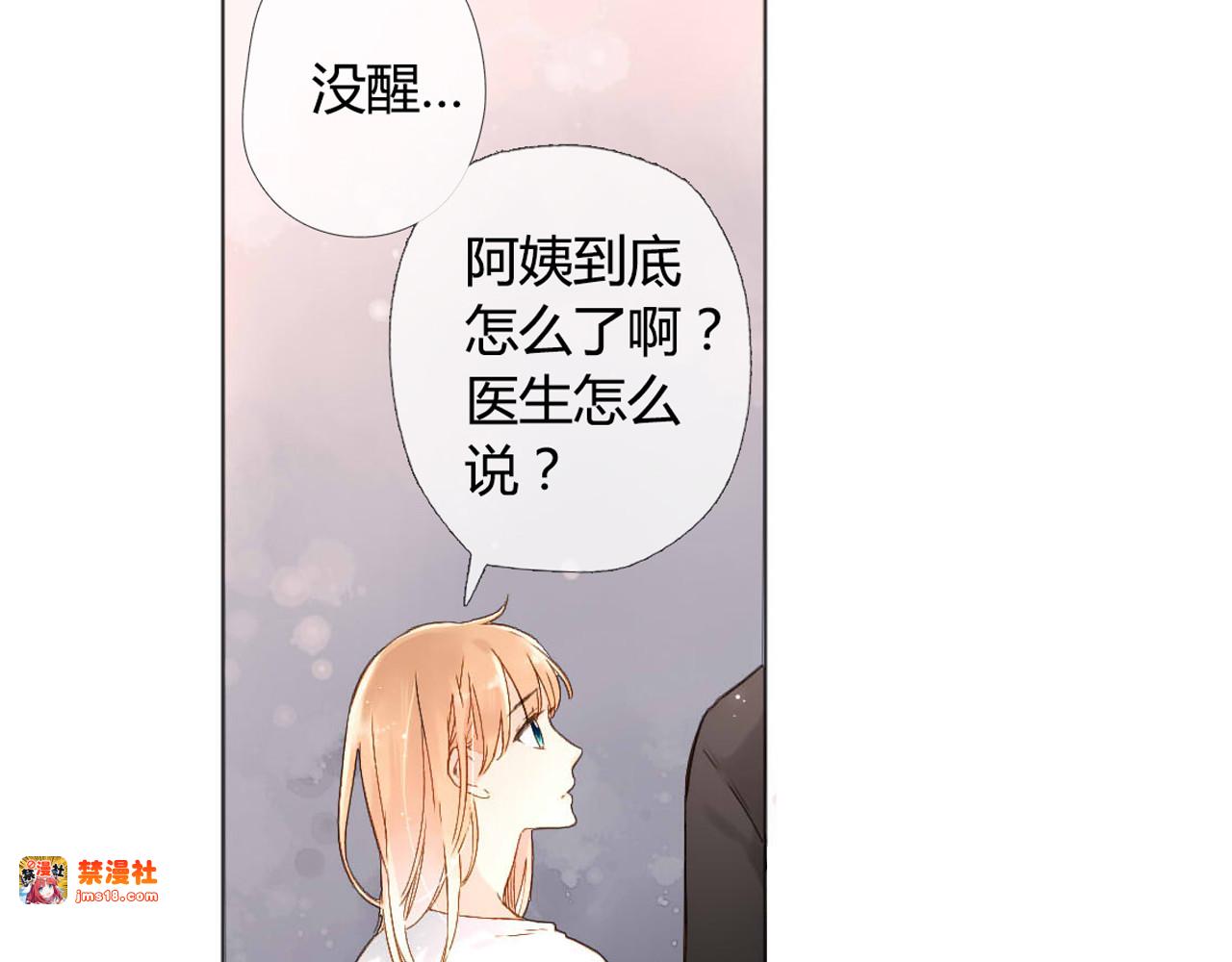 第47话 我也喜欢你（下） 第 7 页