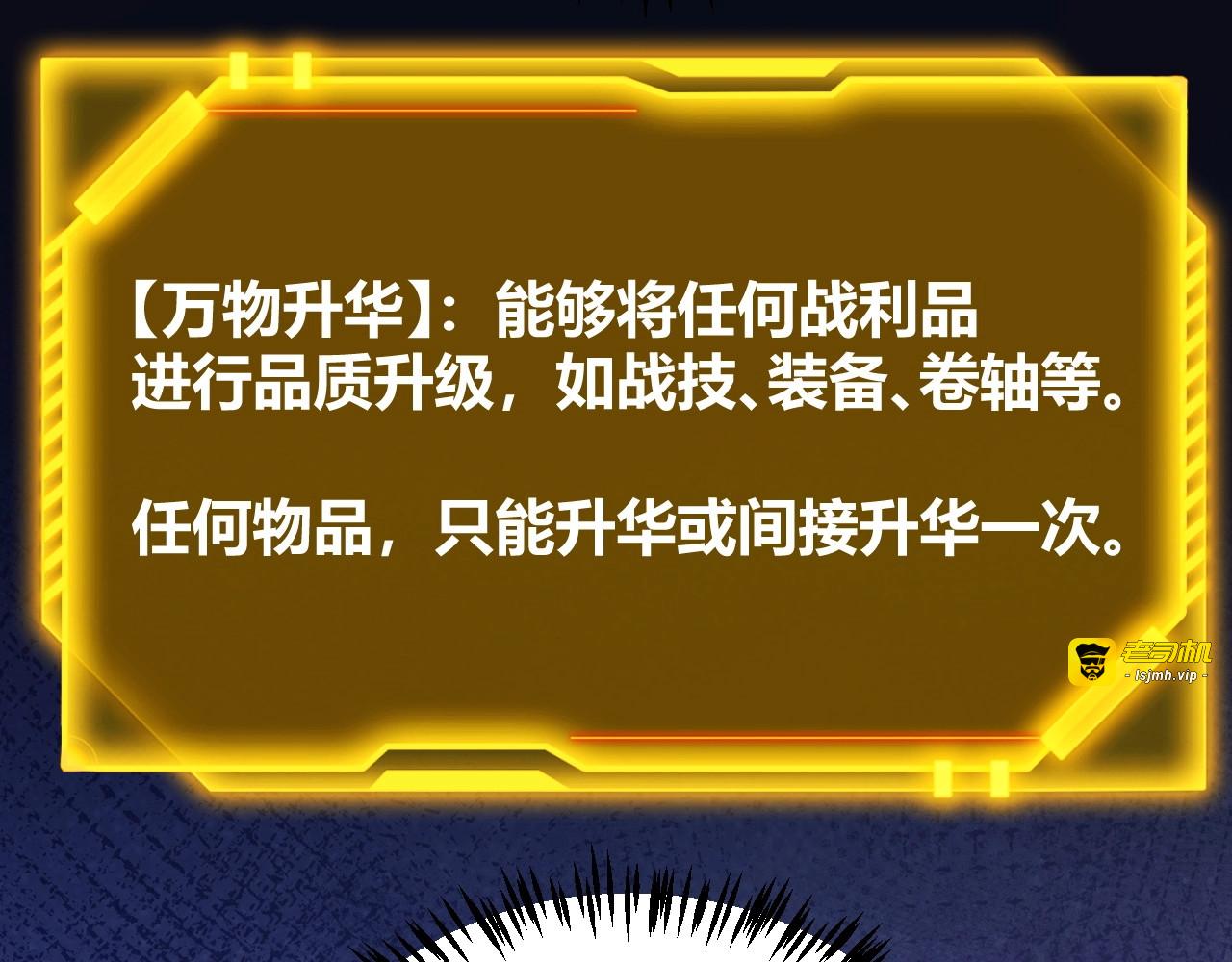 第3话 饮血剑！为了今晚的约会！ 第 59 页