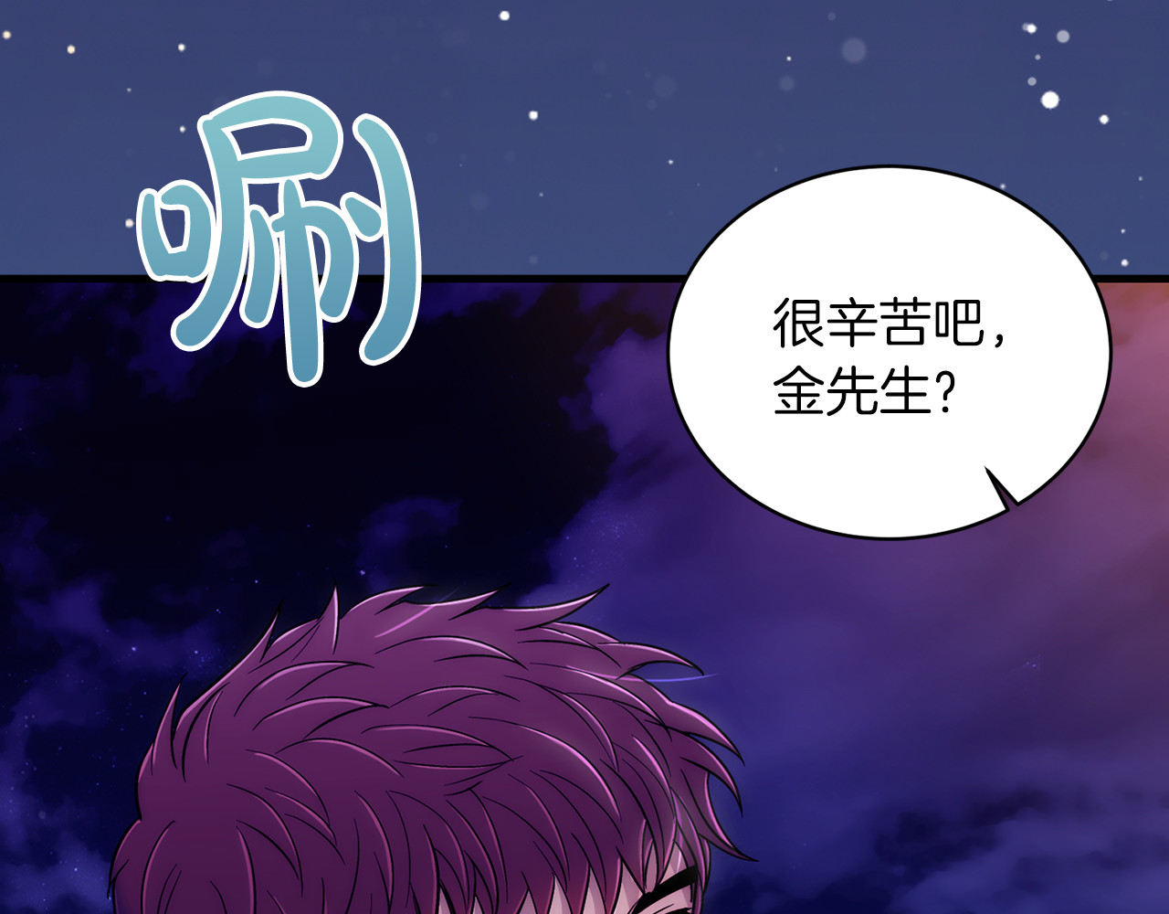 第96话 第 144 页