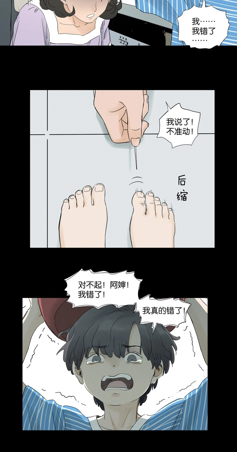 第96话 第九十五回：阿婶 第 40 页