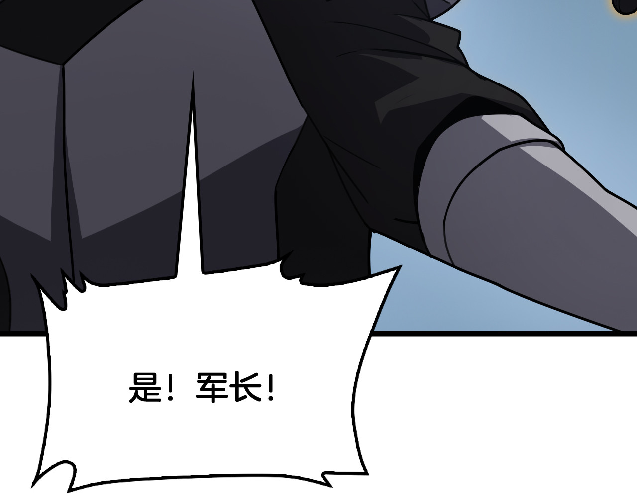 第112话 高调回国！ 第 128 页