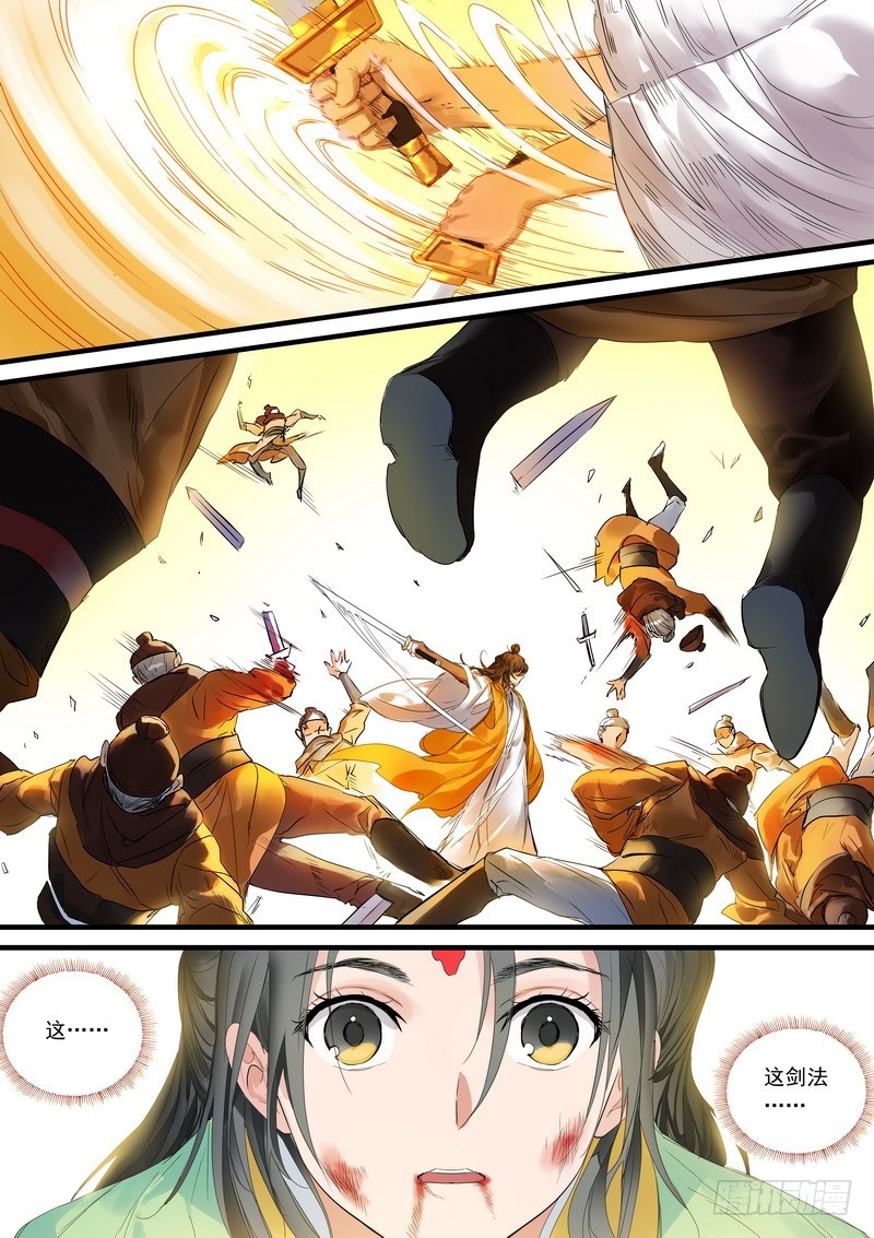 总181·不识情郎是情郎 第 4 页