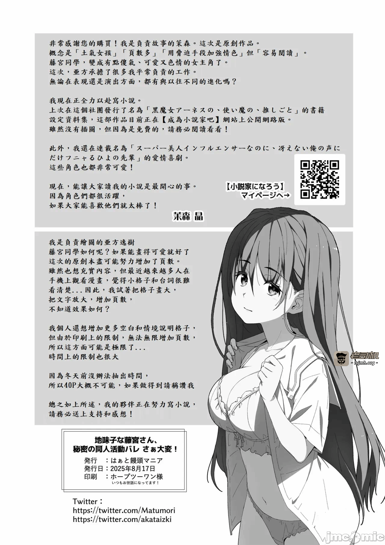第一话 第 39 页