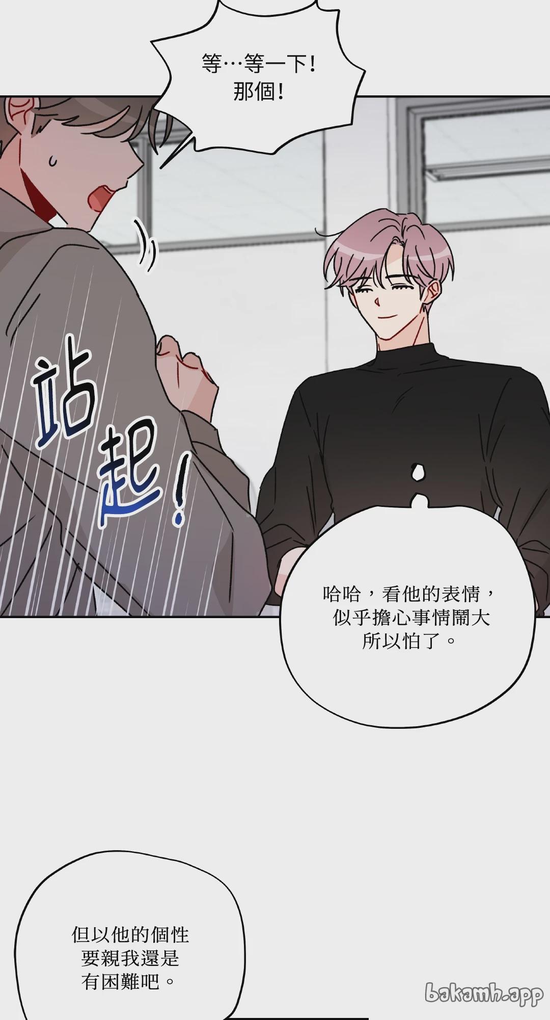 第5话 第 5 页
