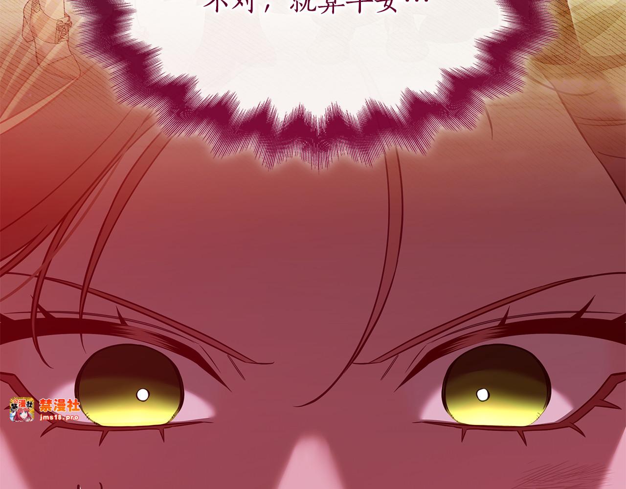 第45话 偷袭 第 31 页