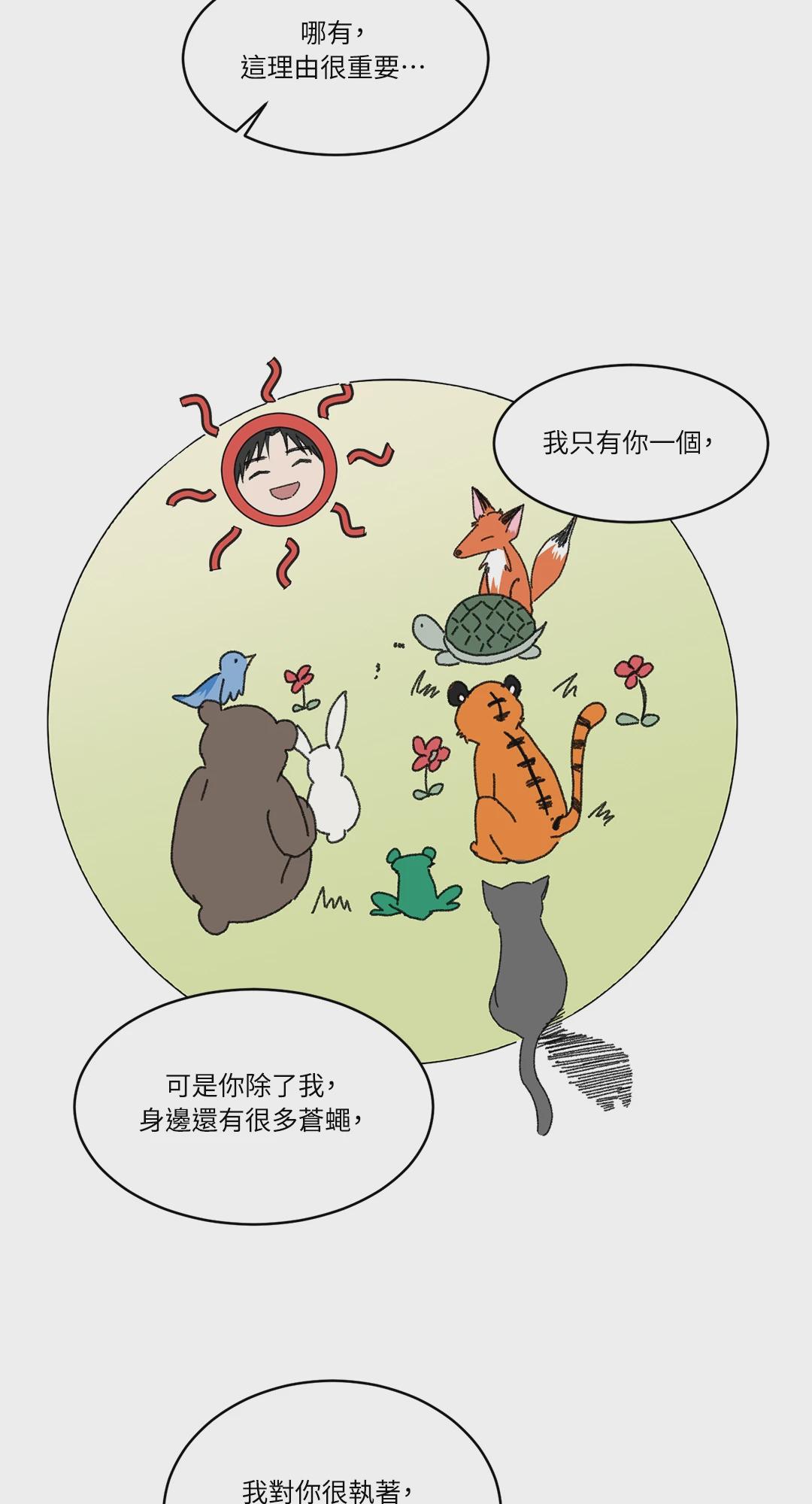 第18话 第 38 页