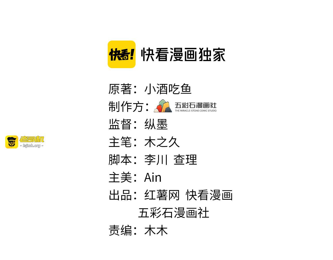 第135话 天晴就是最大的惊喜 第 3 页
