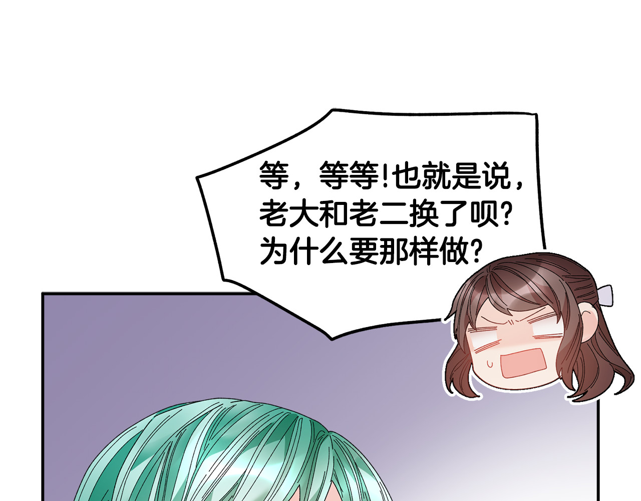 第120话 商议 第 80 页