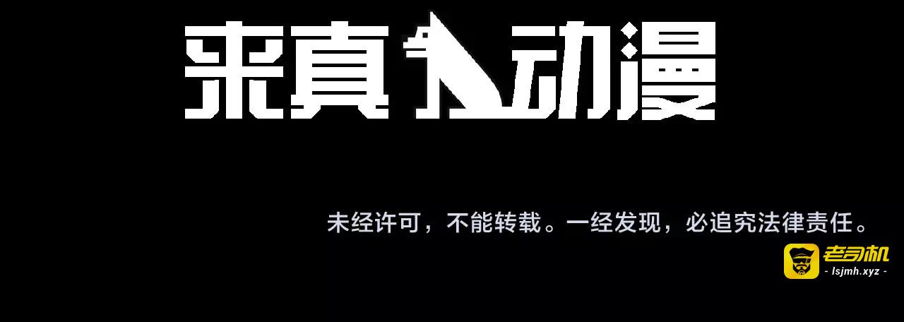 第113话 原来你是这样的 第 55 页