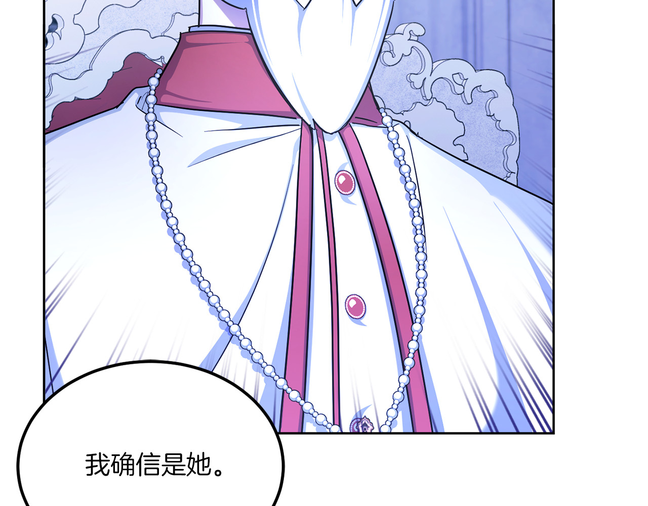 第68话 皇女的决定 第 74 页