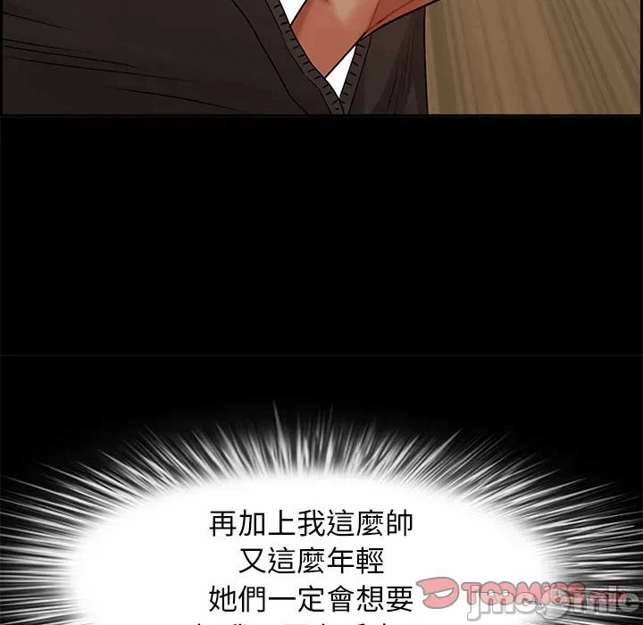 第5话 第 30 页