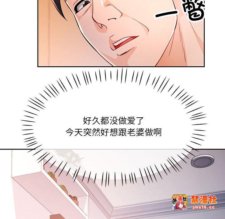 第41话 第 65 页