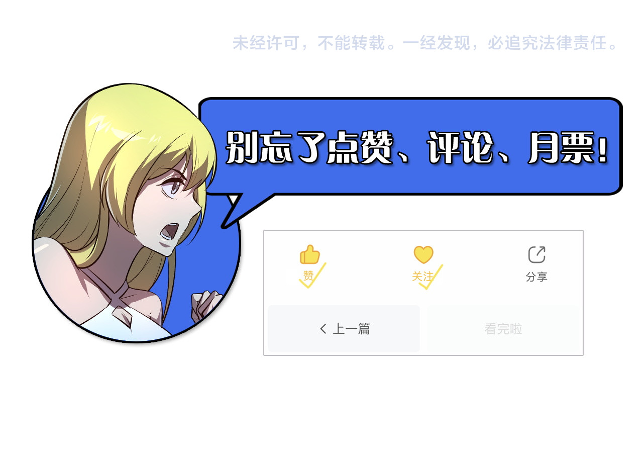 132 队友的背叛 第 178 页