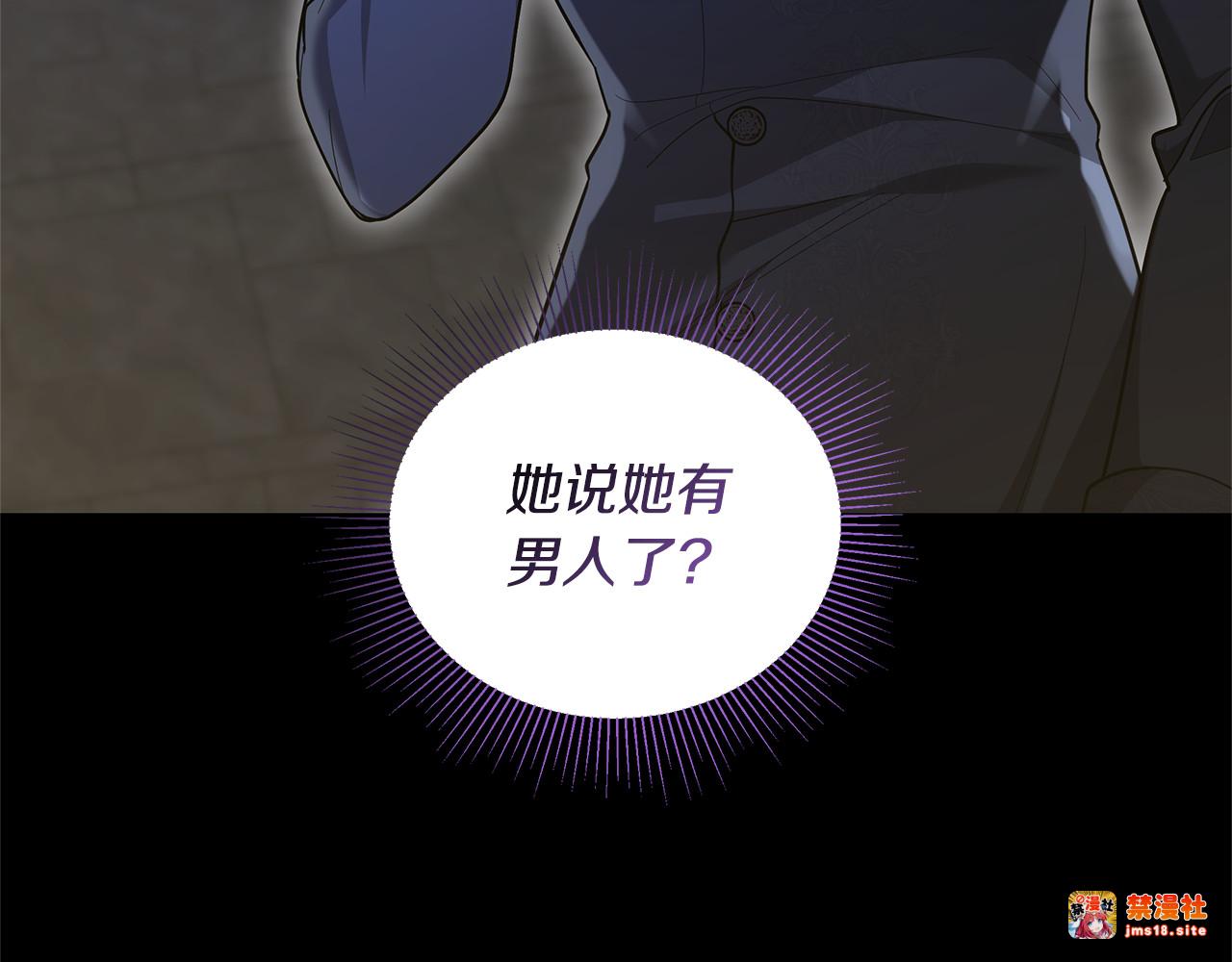 第64话 私奔 第 161 页