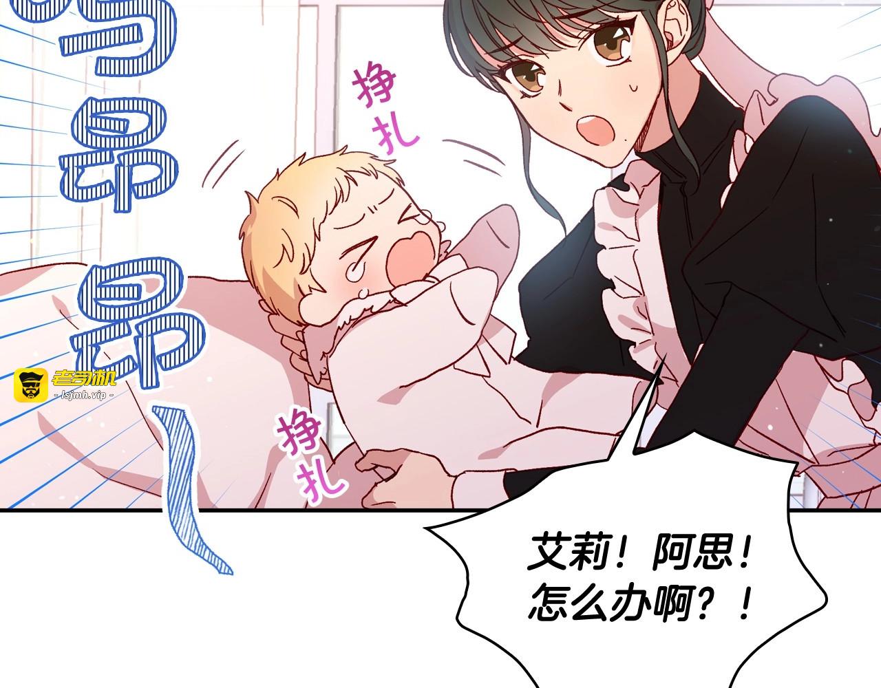 第12话 盛装约会 第 29 页