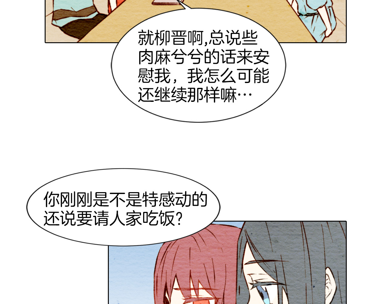 第4话 偶像三角恋情浮出水面？ 第 78 页