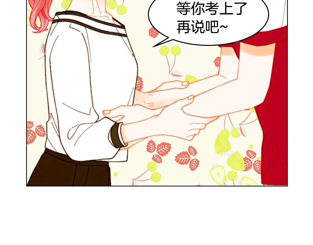 番外21 参加真人秀！ 第 106 页