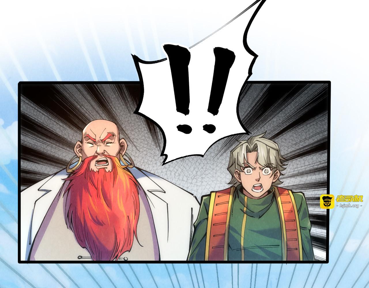 第113话 伪四阶 第 45 页