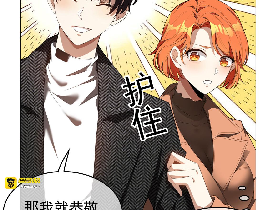第130话 不择手段也要查清楚 第 57 页