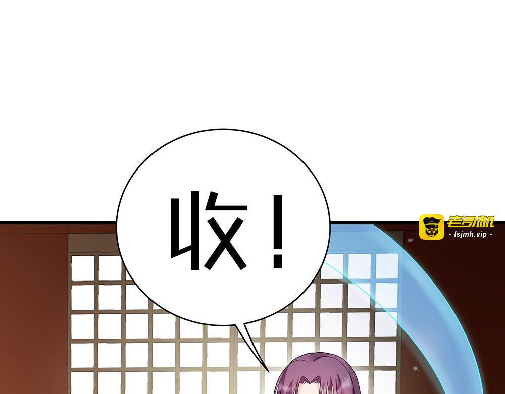 第21话 君家还有少爷？ 第 67 页