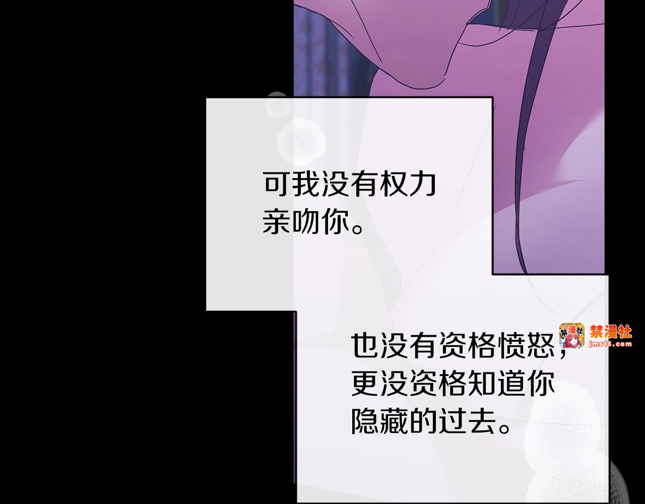 第18话 我别扭又可爱的妻子 第 139 页