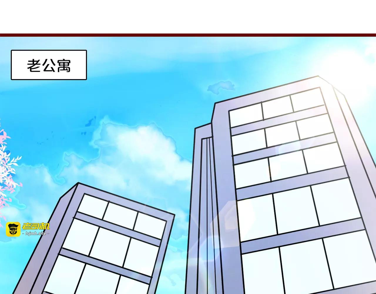 第70话 臭味相投 第 19 页
