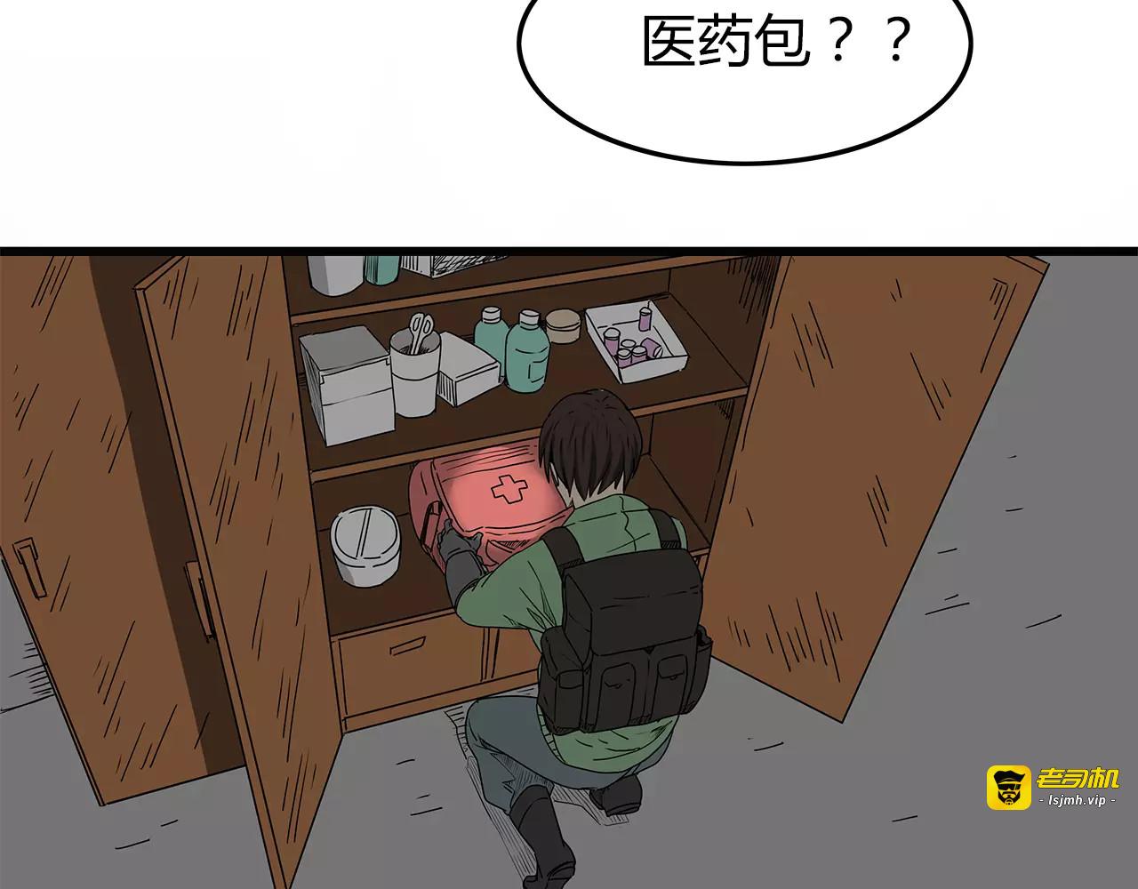 第14话 急转直下 第 57 页