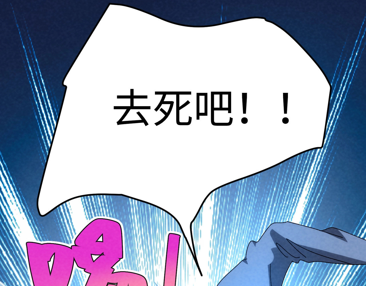 第48话 演技派！ 第 86 页
