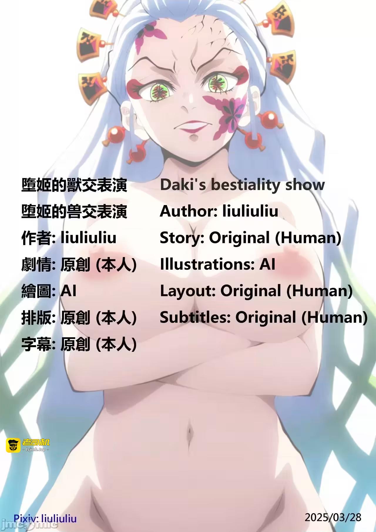 第1话 第 47 页