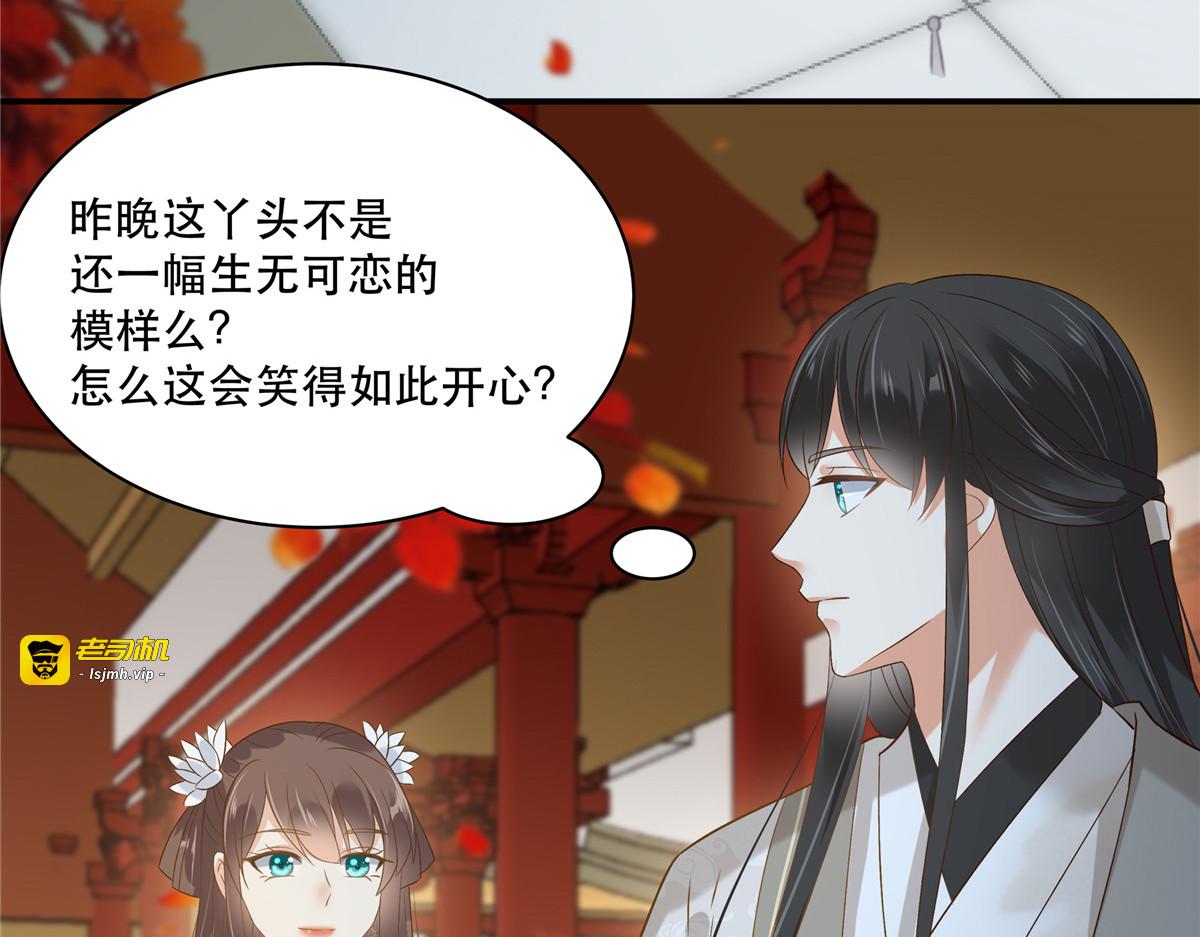 第164话 娶你为妻 第 31 页