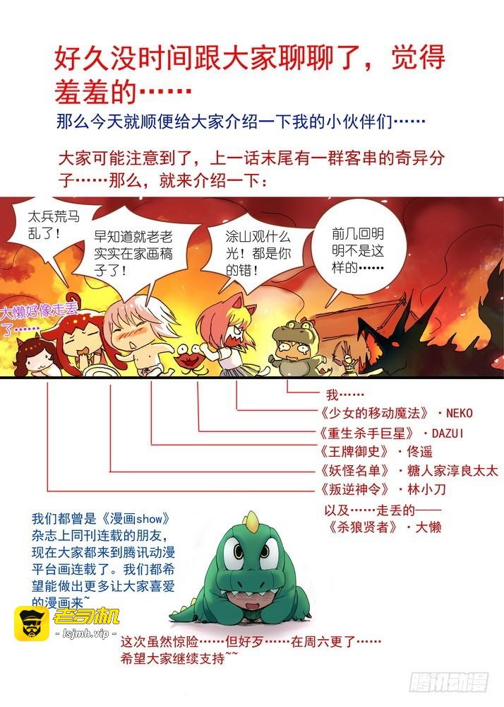 062·颤抖吧！我就是王权富贵！（下） 第 11 页