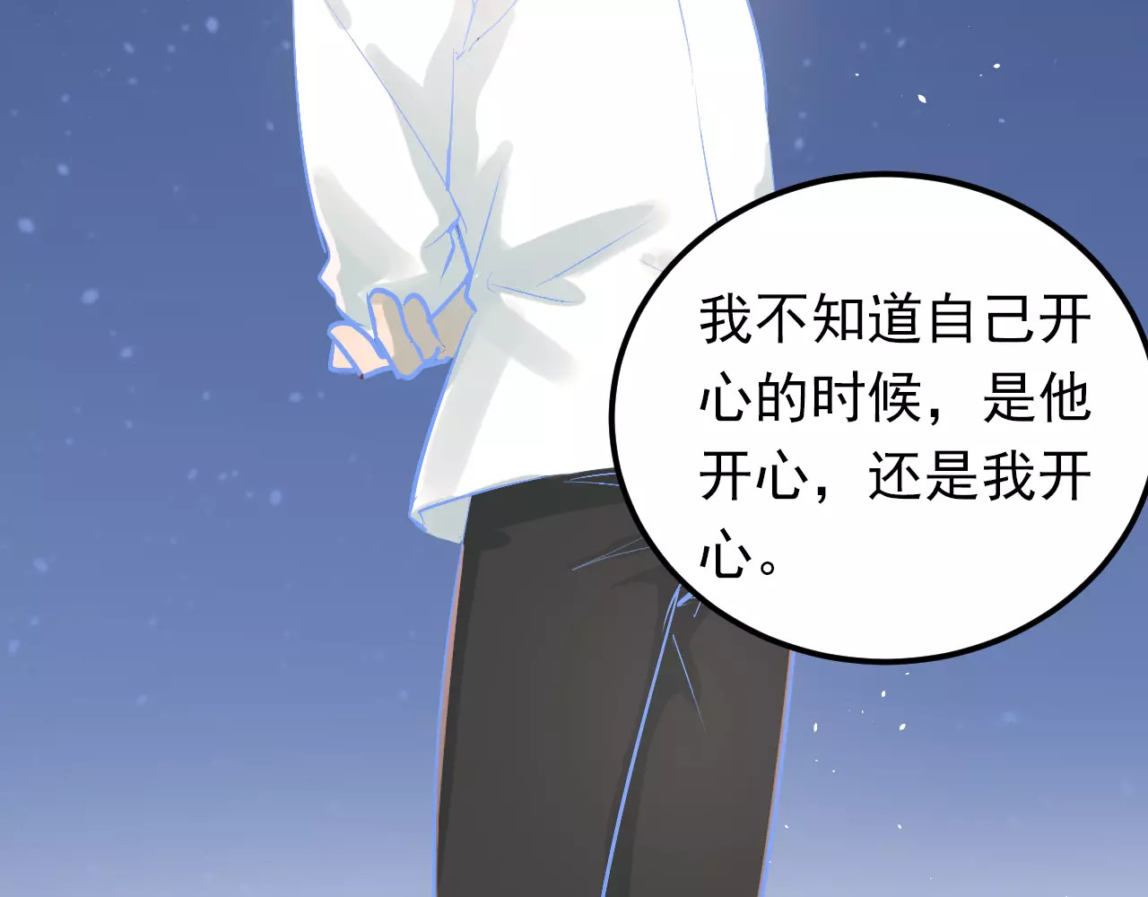 第69话 换你一个秘密 第 82 页