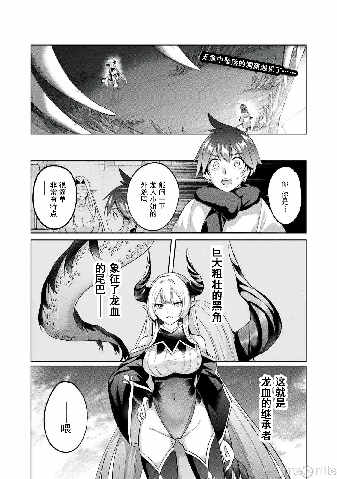 双星的孽妒伪典 [あび]双星のアポクリファ 第25话 - 2