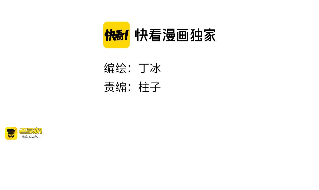第32话 要一个回答！ 第 19 页