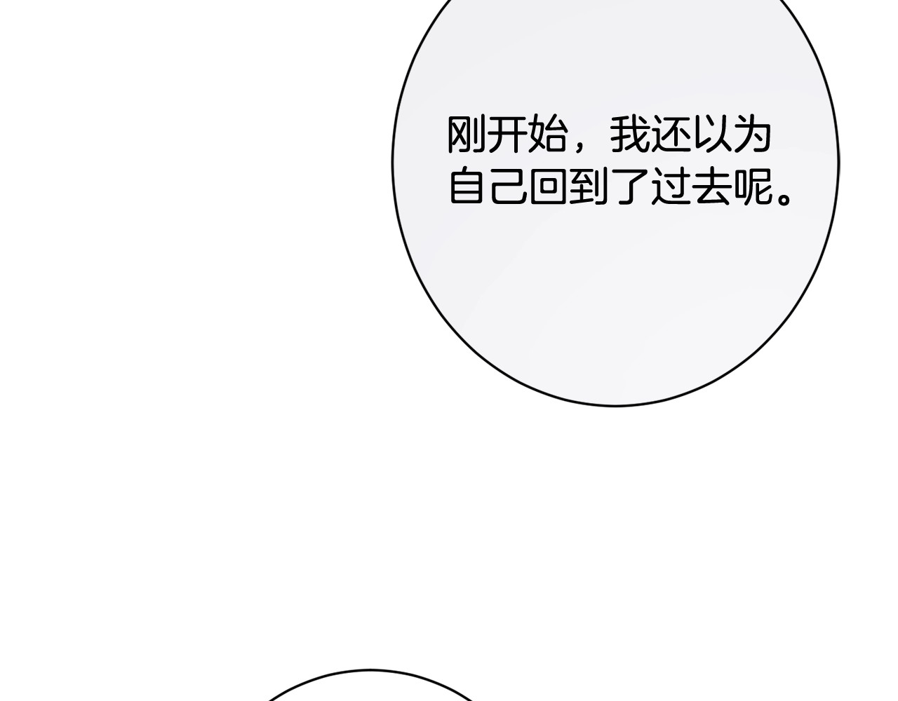 番外7 萌娃亲闺女 第 76 页
