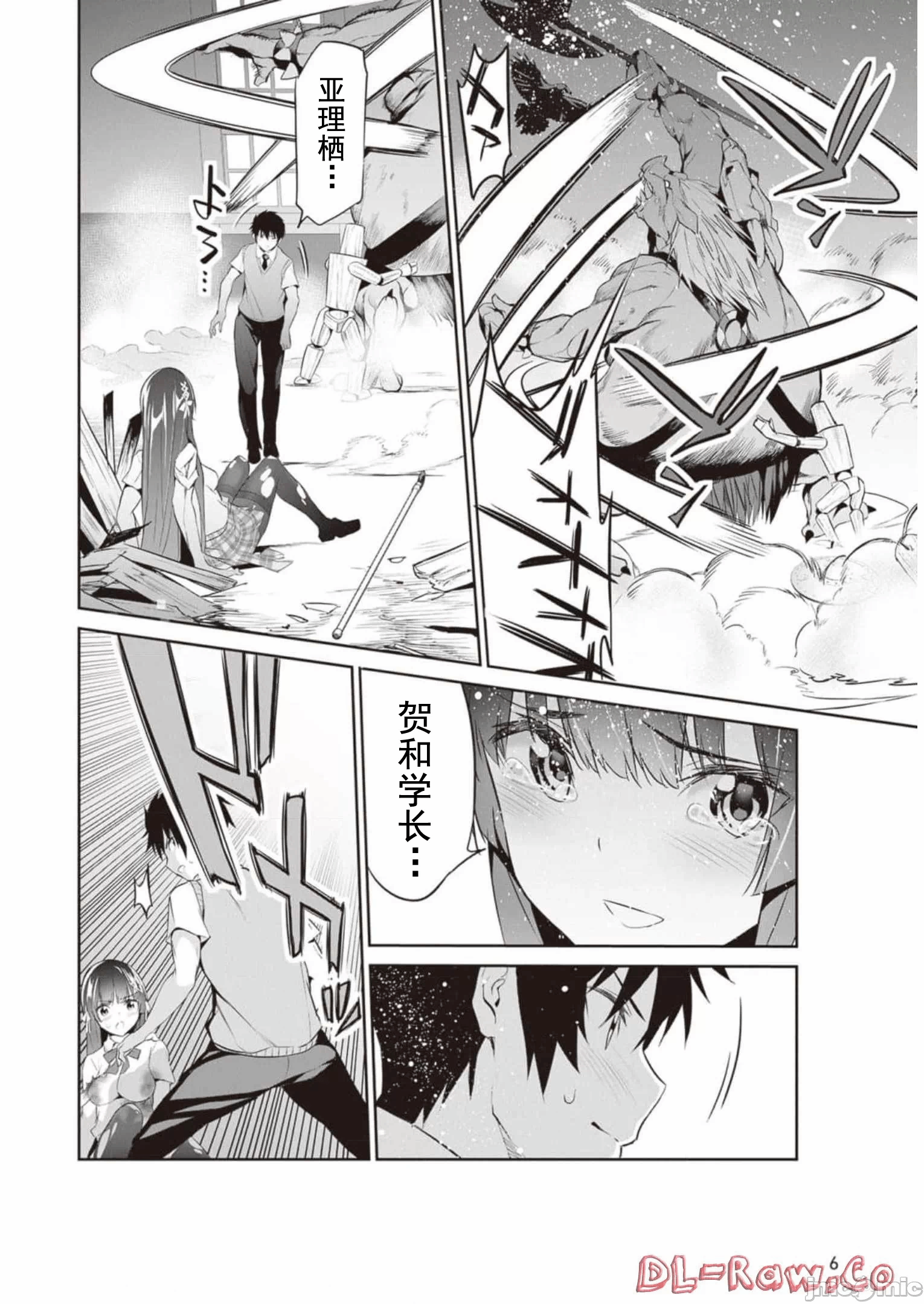 我在异世界因赋予魔法和召唤魔法而左右为难 [ツカモリシュウジ 横冢司 マニャ子] ぼくは异世界で付与魔法と召唤魔法を天秤にかける 第12话 - 8