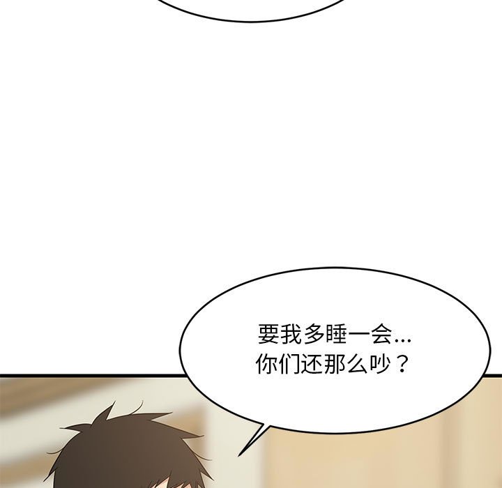 第41话 第 11 页