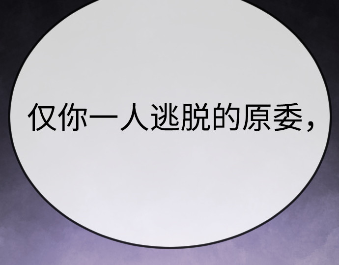 第二季 第100话 第 260 页