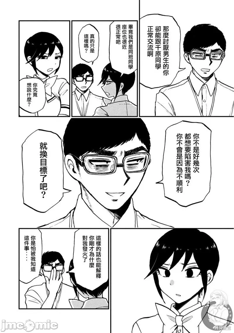 蛮横无理的大小姐正在感到苦闷 [鹅妈妈汉化组] [木下由一] あらくれお嬢様はもんもんしている 第19话 - 19