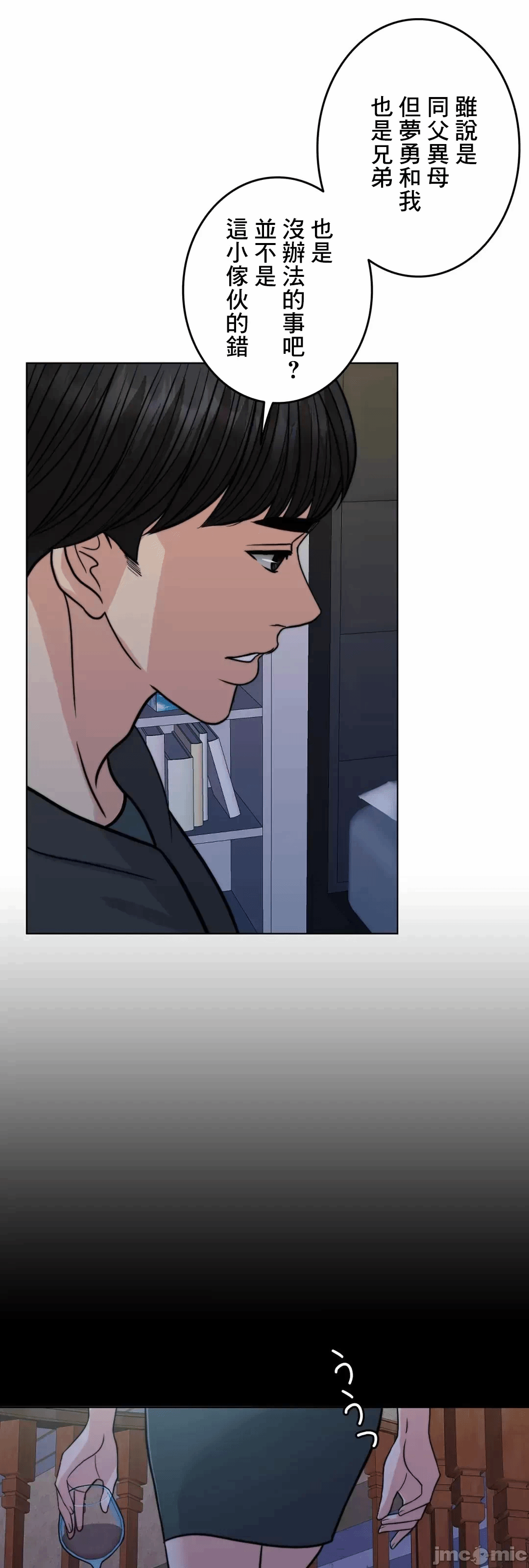 第70话 第 72 页